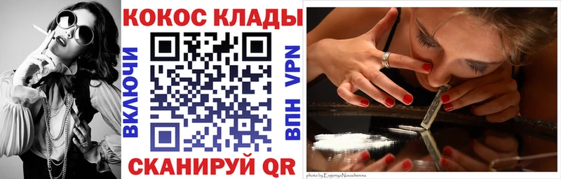 КОКАИН VHQ  Купить где  Благодарный 