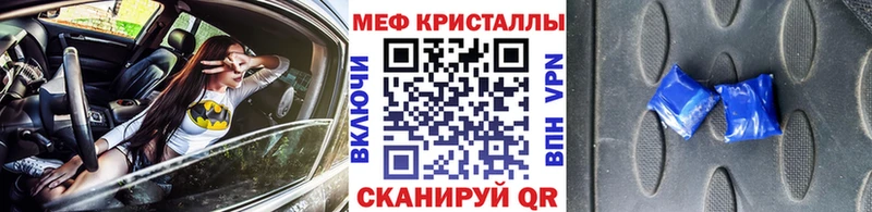 МЕФ кристаллы  Купить где  Благодарный 