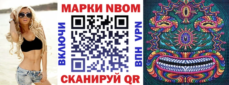 Марки N-bome 1,8мг  Купить  Благодарный 
