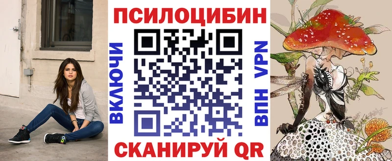 Псилоцибиновые грибы Magic Shrooms  Купить закладки  Благодарный 
